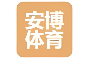 安博体育中国官方网站-ANBOSPORTS